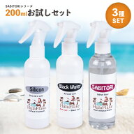 【期間限定 70%OFF】 フラフレーク お試しセット 200ml （3種各1本 計3本） [ サビ落とし 錆落とし サビ …