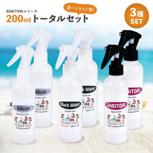 _IN[|50%OFF^ tt[N g[^Zbg[sabitori blackwalter silicon]200ml iőv33{j [ TrƂ KƂ Tr K ]  zC[ Vo[ANZT[  vdl 