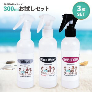 tt[N Zbg [sabitori blackwalter silicon]300ml ie1{ v3{j [ TrƂ KƂ Tr K ]  zC[ Vo[ANZT[  vdl C ֌  Lb` zC[