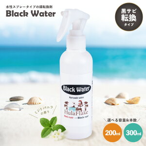 _IN[|50%OFF^ tt[N Black Walter 200ml/300ml iő34{IׂZbgj [ Ԃѓ] ԎK] XgO r[`N[U[ ] oCN   ̑Sދ