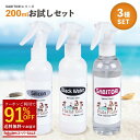 クーポンで 【91%OFF お試し挑戦】 フラフレーク お試しセット 200ml （3種各1本 計3本） [ サビ落とし 錆落とし サビ…