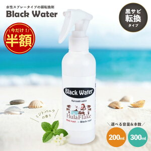 _zI50%OFF^ tt[N Black Walter 200ml/300ml [ Ԃѓ] ԎK] XgO r[`N[U[ ] oCN   ̑Sދ lW XeX VN RQ  
