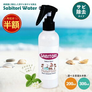 _zI50%OFF^ tt[N sabitori TrgEH[^[ 200ml/300mlj [TrƂ KƂ Tr K ]  zC[ Vo[ANZT[  vdl C ֌  Lb` zC
