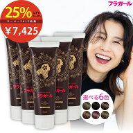 白髪染め カラートリートメント【公式】フラガール カラートリートメント同色5本セット あす楽 白髪 白髪…