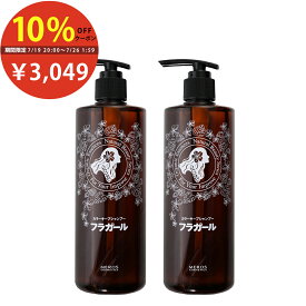 【公式】フラガール カラーキープシャンプー2本セット カラーケア 色落ち防止 ノンシリコン ダメージケア アミノ酸 保湿 ツヤ髪