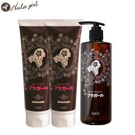 【公式】フラガール カラートリートメント2本＆カラーキープシャンプー1本セット あす楽 送料無料 白髪 白髪染め 白髪ぼかし 無添加 ノンジアミン 女性用 男性用 ボタニカル オーガニック カラーケア 色落ち防止