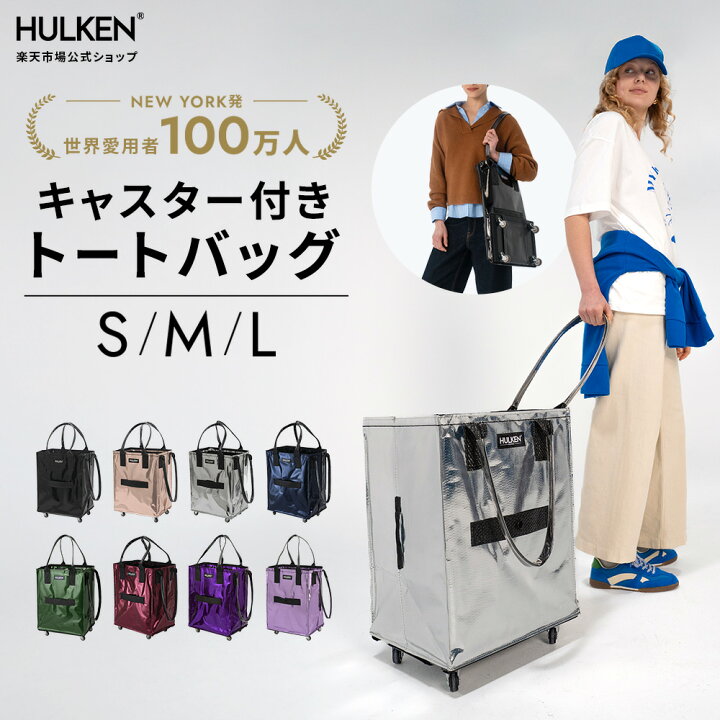楽天市場】【公式】【一部予約販売あり】NY発 HULKEN® ハルケンバッグ 