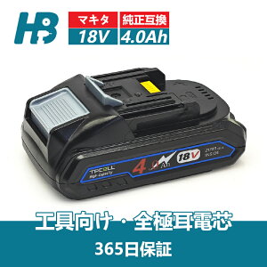 �}�L�^ �o�b�e���[ �����݊� 18V 4.0Ah BL1840 Pro MAKITA �݊� 18V 4Ah 4000mAH �|���@ �[�d�� �C���p�N�g �u�����[ �Ή� LED �c�ʕ\�� MAKITA�݊� BL1840B Pro �d���H�� �S�J�� ������ �݊��i �����Ή� 5�Z��21700