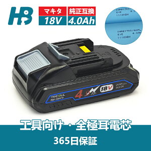 �u�y�V�X�[�p�[DEAL�I50%OFF�N�[�|���z�z���I�v�}�L�^ �o�b�e���[ �����݊� 18V 4.0Ah BL1840 Pro MAKITA �݊� 18V 4Ah 4000mAH �|���@ �[�d�� �C���p�N�g �u�����[ �Ή� LED �c�ʕ\�� MAKITA�݊� BL1840B Pro ����