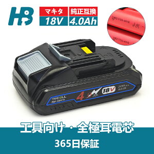 �u�y�V�X�[�p�[DEAL�I50%OFF�N�[�|���z�z���I�v�}�L�^ �o�b�e���[ �����݊� 18V 4.0Ah BL1840 Pro MAKITA �݊� 18V 4Ah 4000mAH �|���@ �[�d�� �C���p�N�g �u�����[ �Ή� LED �c�ʕ\�� MAKITA�݊� BL1840B Pro ����