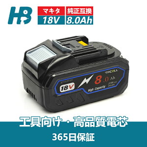 �}�L�^ �o�b�e���[ �����݊� 18V 8.0Ah BL1880B MAKITA �݊� 18V 8Ah 8000mAH �|���@ �[�d�� �C���p�N�g �u�����[ �Ή� LED �c�ʕ\�� MAKITA�݊� BL1880B �d���H�� �S�J�� ������ �݊��i �����Ή� 10�Z��21700 40T
