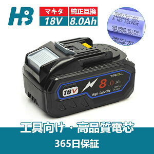 �u�y�V�X�[�p�[DEAL�I50%OFF�N�[�|���z�z���I�v�}�L�^ �o�b�e���[ �����݊� 18V 8.0Ah BL1880B MAKITA �݊� 18V 8Ah 8000mAH �|���@ �[�d�� �C���p�N�g �u�����[ �Ή� LED �c�ʕ\�� MAKITA�݊� BL1880B ������ ��