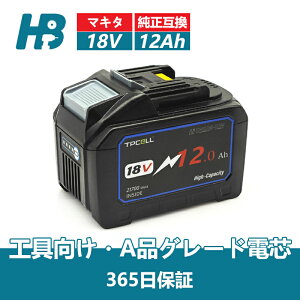 �}�L�^ �o�b�e���[ �����݊� 18V 12.0Ah BL18120 MAKITA �݊� 18V 12.0Ah 12000mAH �|���@ �[�d�� �C���p�N�g �u�����[ �Ή� LED �c�ʕ\�� MAKITA�݊� BL18120B �d���H�� �S�J�� ������ �݊��i �����Ή� 15�Z��21700
