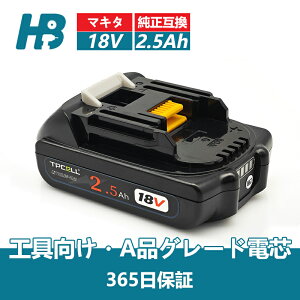 �}�L�^ �o�b�e���[ �����݊� 18V 2.5Ah BL1825 MAKITA �݊� 18V 2.5Ah 2500mAH �|���@ �[�d�� �C���p�N�g �u�����[ �Ή� LED �c�ʕ\�� MAKITA�݊� BL1825B �d���H�� �S�J�� ������ �݊��i �����Ή� 5�Z��18650 A�i