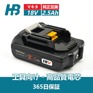 �}�L�^ �o�b�e���[ �����݊� 18V 2.5Ah BL1825 Pro MAKITA �݊� 18V 2.5Ah 2500mAH �|���@ �[�d�� �C���p�N�g �u�����[ �Ή� LED �c�ʕ\�� MAKITA�݊� BL1825B �d���H�� �S�J�� ������ �݊��i �����Ή� 5�Z��18650 2