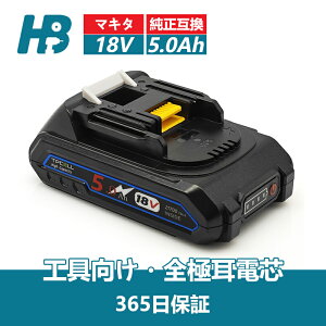 �}�L�^ �o�b�e���[ �����݊� 18V 5.0Ah BL1850 MAKITA �݊� 18V 5Ah 5000mAH �|���@ �[�d�� �C���p�N�g �u�����[ �Ή� LED �c�ʕ\�� MAKITA�݊� BL1850B �d���H�� �S�J�� ������ �݊��i �����Ή� 5�Z��21700 TP 50XG