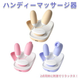 ハンディマッジャー 小型 電動マッジ器 ローター 吸引ローター 吸引やつ 吸うやつ バイブラブ 女性用 男性用 磁気収納ボックス付き マルチマッサージャー