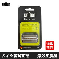 Braun 32B イエロー ブラウン 替刃 F/C32B F/C32B-5 F/C32B-6 Series 3 ProSkin シリーズ3 網刃＋内刃セ…