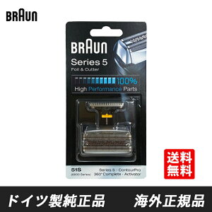 Braun 51S �u���E�� �֐n F/C51S-4 �V���[�Y5 Series 5 Foil&Cutter ContourPro 8000�V���[�Y�Ή� �Ԑn�E���n�R���r�p�b�N �V�F�[�o�[ �V���o�[