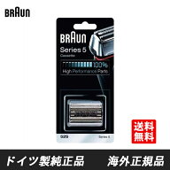 Braun 52S ブラウン 替刃 F/C52S シリーズ5 Series 5 網刃・内刃一体型カセット シェーバー シルバー メ…
