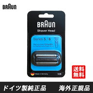 Braun 53B ブラウン 替刃 F/C53B-b シリーズ5 / シリーズ6対応 Series 5 網刃・内刃 コンビパック 並行輸…