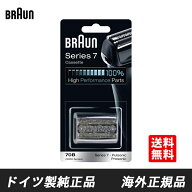 Braun 70B ブラウン 替刃 F/C70B-3 シリーズ7 9000 Series7 プロソニック 網刃・内刃一体型カセット シェ…