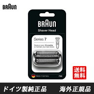 Braun 73S ブラウン 替刃 F/C73S シリーズ7 Series 7 網刃・内刃一体型カセット シェーバー シルバー メ…