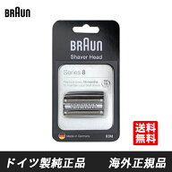 Braun 83M ブラウン 替刃 F/C83M シリーズ8 Series 8 網刃・内刃一体型カセット シェーバー シルバー メ…