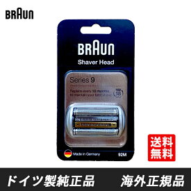 Braun 92M ブラウン 替刃 F/C92M シリーズ9 Series 9 網刃・内刃一体型カセット シェーバー メンズシェーバー替刃 アクセサリー