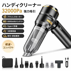�n���f�B�N���[�i�[ �ԗp�|���@ 32000Pa ���͋z�� �R�[�h���X ���^ �y�� 6000mAh Type-C�[�d �u���V���X���[�^�[ 3�i�K���� �ᑛ�� HEPA�t�B���^�[ ���� �[�d�� �ԓ��|�� �ƒ�p �����ԃm�Y�� �u��