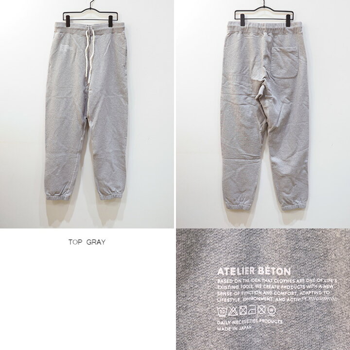 Beton パンツ atelier betonとは ATELIER BETON 妄想 Laid back