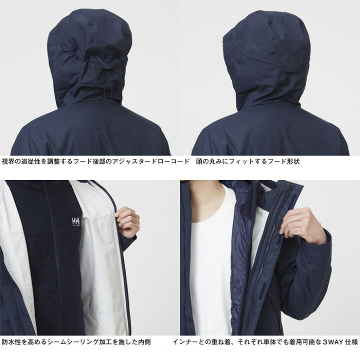 楽天市場】【SALE 40％OFF】HELLY HANSEN（ヘリーハンセン）スカンザ3 