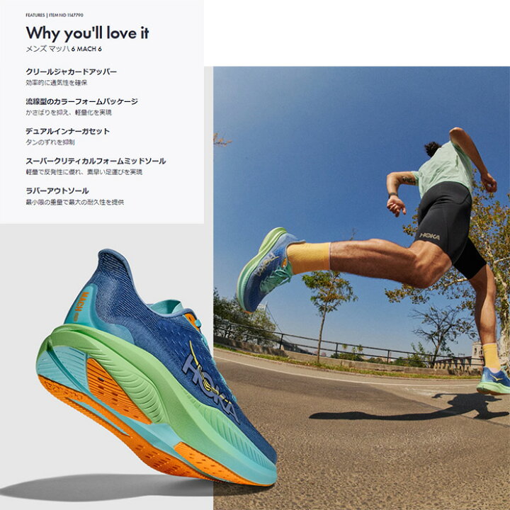 楽天市場】HOKA one one（ホカオネオネ）MACH 6 マッハ 6 メンズ 
