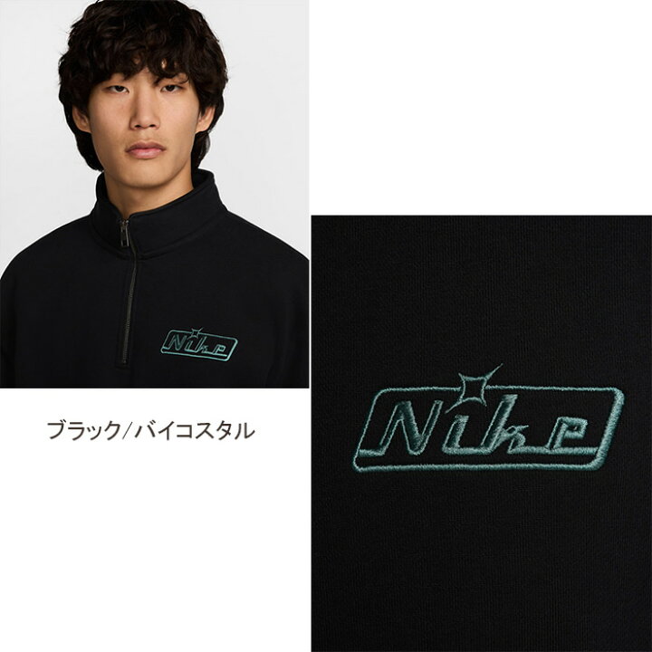 楽天市場】NIKE(ナイキ) メンズ 1/4ジップ トップ HQ2955 ジャケット 