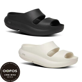OOFOS（ウーフォス）OOyea　2000970　正規販売店　リカバリーサンダル　2000970050252　ユニセックス　メンズ　レディース　ウィメンズ　サンダル　リカバリー　サポート