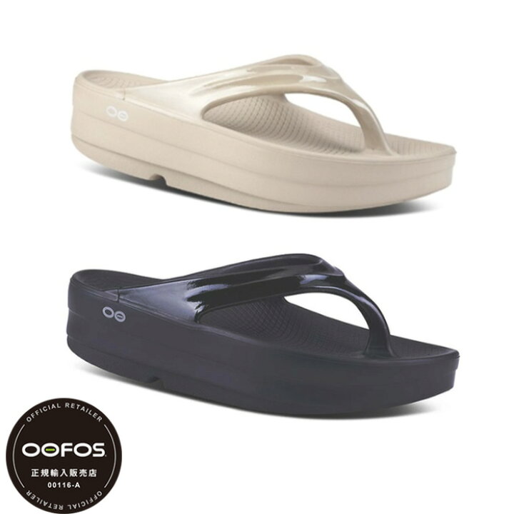 楽天市場】OOFOS（ウーフォス）OOmega ウーメガ 200044 正規販売店 