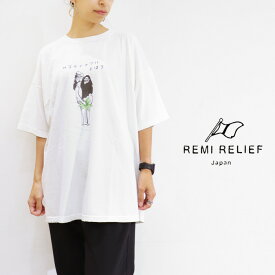 【SALE 40％OFF】REMI RELIEF（レミレリーフ）スペシャル加工T　RN22293163　SPPROCESSINGT SUSTAINABLE SP　カットソー　半袖