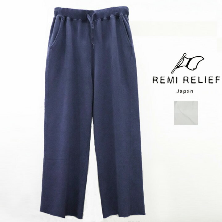 楽天市場】【SALE 40％OFF】REMI RELIEF（レミレリーフ）TC裏毛パンツ 