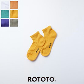 ROTOTO（ロトト）ファインアンクルソックス　R1384　FINE ANKLE SOCKS”ORGANIC COTTON”　靴下
