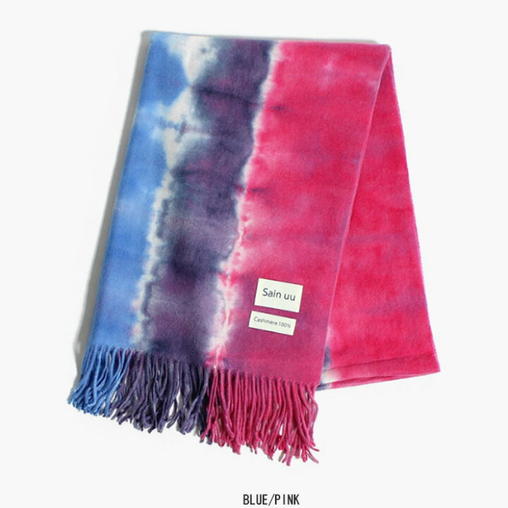 楽天市場】【SALE 30％OFF】SAIN UU（サインユー）タイダイカシミヤ  