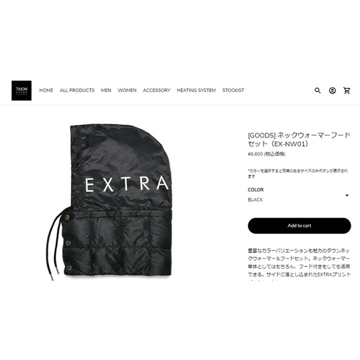 楽天市場】TAION EXTRA（タイオンエクストラ）ネックウォーマーフード 