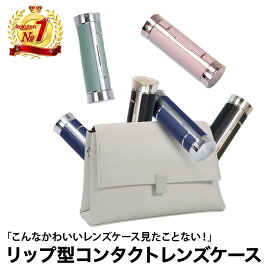 楽天市場 コンタクト 収納の通販