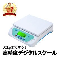 楽天市場】デジタル はかり 業務用の通販