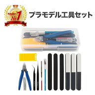 プラモデル 工具 13点セット デザインナイフ プラモデル 道具 ニッパー ピンバイス プラモ工具 クラフト…