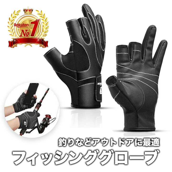 楽天市場 フィッシンググローブ 釣り アウトドア 手袋 3フィンガーレスグローブ 滑り止め素材 フィッシング サイズ M L Xl ブラック レッド 空気質測定器のヒューマアイ
