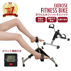 ペダル 室内 高齢者 シニア 運動 リハビリ グッズ 足 運動器具 エクササイズ トレーニング 器具 フィットネス トレーニング器具 自宅 下半身 腹筋 お腹 運動不足 解消 簡単 歩行器