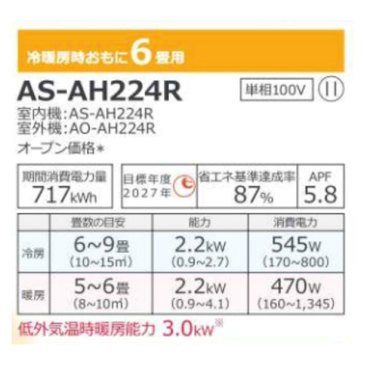 楽天市場】エアコン 6畳 工事費込 富士通 ノクリア AS-AH225S 2025年 