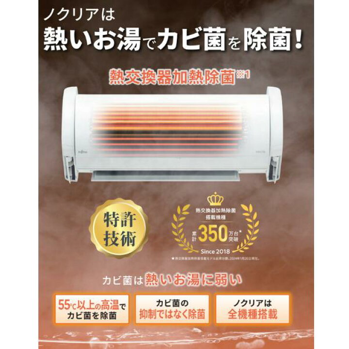 楽天市場】エアコン 6畳 工事費込 富士通 ノクリア AS-AH225S 2025年 