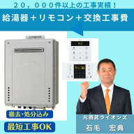 GT-C2472SAW-1BL 工事費込み 撤去処分込み ノーリツ 24号 オート 壁掛 エコジョーズ リモコンセット 込み…