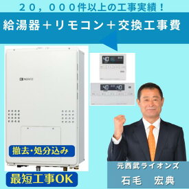 GTH-2454AW3H-H BL 工事費込み 撤去処分込み リモコンセット込み ノーリツ24号 暖房ふろ給湯器 壁掛 上方排気型 フルオート 最短工事OK 都市ガス｜ 給湯器 工事費込み 工事費込 住設119番